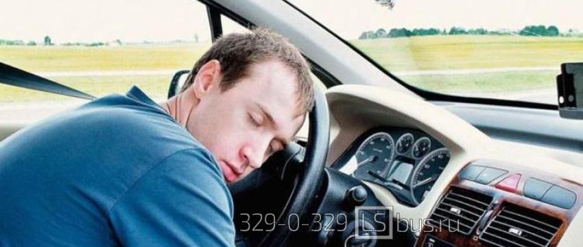 Как не уснуть за рулём